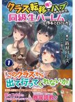 Manga Read Because I was excluded out of the class transfer, I decided make a classmate harem