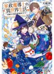 Manga Read Life in Another World as a Housekeeping Mage