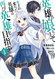 Manga Read The Hero Who Was Reborn as a Daughter of the Heroes Aims to Become a Hero Again