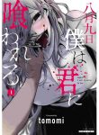Manga Read August 9th, I Will Be Eaten by You