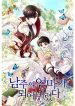 Manhwa Read I Became the Male Lead’s Mother