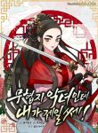 Read Manhwa I’m a Martial Art Villainess but I’m the Strongest!