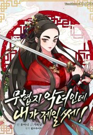 Read Manhwa I’m a Martial Art Villainess but I’m the Strongest!