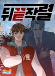 Manhwa Read From the Grave and Back