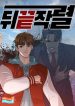 Manhwa Read From the Grave and Back