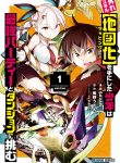 Manga Read After obtaining the trash skill ‘Mapping’ I challenged a dungeon together with the strongest party