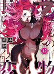 Manga Read Kemono Jihen