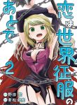 Manga Read Love After World Domination