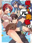 Manga Read Return of the Former Hero