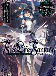 Manga Read Jingai Hime Sama, Hajimemashita – Free Life Fantasy Online
