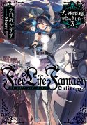 jingai-hime-sama-hajimemashita-free-life-fantasy-online