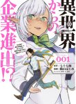 Manga Read Starting a Business in Another World?!