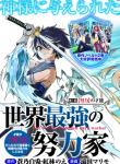 Manga Read Sekai Saikyou no Doryokuka: Sainou ga (Doryoku) Datta no de Kouritsu Yoku Kikakugai no Doryoku o Shitemiru