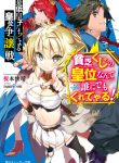 Manga Read The Worst Princes’ Battle Over Giving up the Imperial Throne