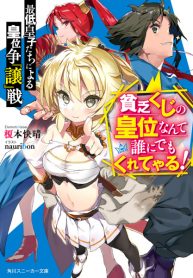 Manga Read The Worst Princes’ Battle Over Giving up the Imperial Throne