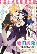 i-wont-be-breaking-off-this-engagement-you-know-that-right
