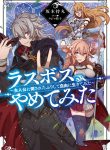 Manga Read Last Boss, Yametemita ~Shujinkou ni Taosareta Furi Shite Jiyuu ni Ikitemita~