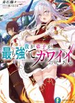 Manga Read My Apprentice is The Strongest And is The Prettiest
