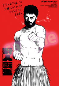 Manga Read Yajin Tensei: Karate Survivor in Another World