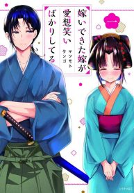 Manga Read My New Wife Is Forcing Herself to Smile