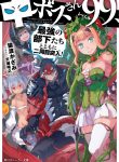 Manga Read The Middle Manager LV.99, Starts His Second Life with His Best Team!