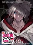 Read Manga The Useless Tamer Will Turn into the Top Unconsciously by My Previous Life Knowledge