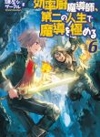 Manga Read The Mage Will Master Magic Efficiently in His Second Life