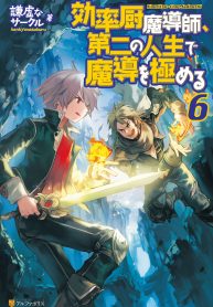 Manga Read The Mage Will Master Magic Efficiently in His Second Life