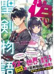 Manga Read Fake Holy Sword Story ～I Was Taken Along When I Sold Out My Childhood Friend, The Saint～