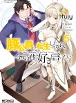 Manga Read Buta Koushaku ni Tensei Shitakara, Kondo wa Kimi ni Suki to Iitai
