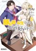 Manga Read Buta Koushaku ni Tensei Shitakara, Kondo wa Kimi ni Suki to Iitai