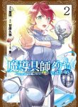 Manga Read Magic Artisan Dahliya Won’t Hang Her Head ~A Free Craftsman Life From Now On~