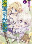 Manga Read The Prodigy Sefiria’s Overpowering Program