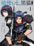 Manga Read Stranger and Black Cat