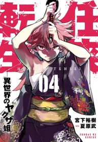 Manga Read Yakuza Reincarnation