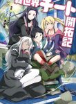 Manga Read Isekai Cheat Kaitakuki