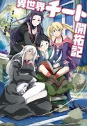 isekai-cheat-kaitakuki