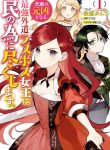 Manga Read The Most Heretical Last Boss Queen Who Will Become the Source of Tragedy Will Devote Herself for the Sake of the People