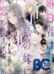 Manga Read My Fiancé is in Love with My Little Sister