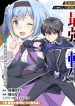Manga Read Rettou Gan no Tensei Majutsushi ~ Shiitage Rareta Saikyou no Minashigo ga Isekai de Musou Suru