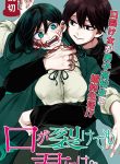 Manga Read Kuchi ga Saketemo Kimi ni wa (2020 Short)