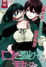 Manga Read Kuchi ga Saketemo Kimi ni wa (2020 Short)