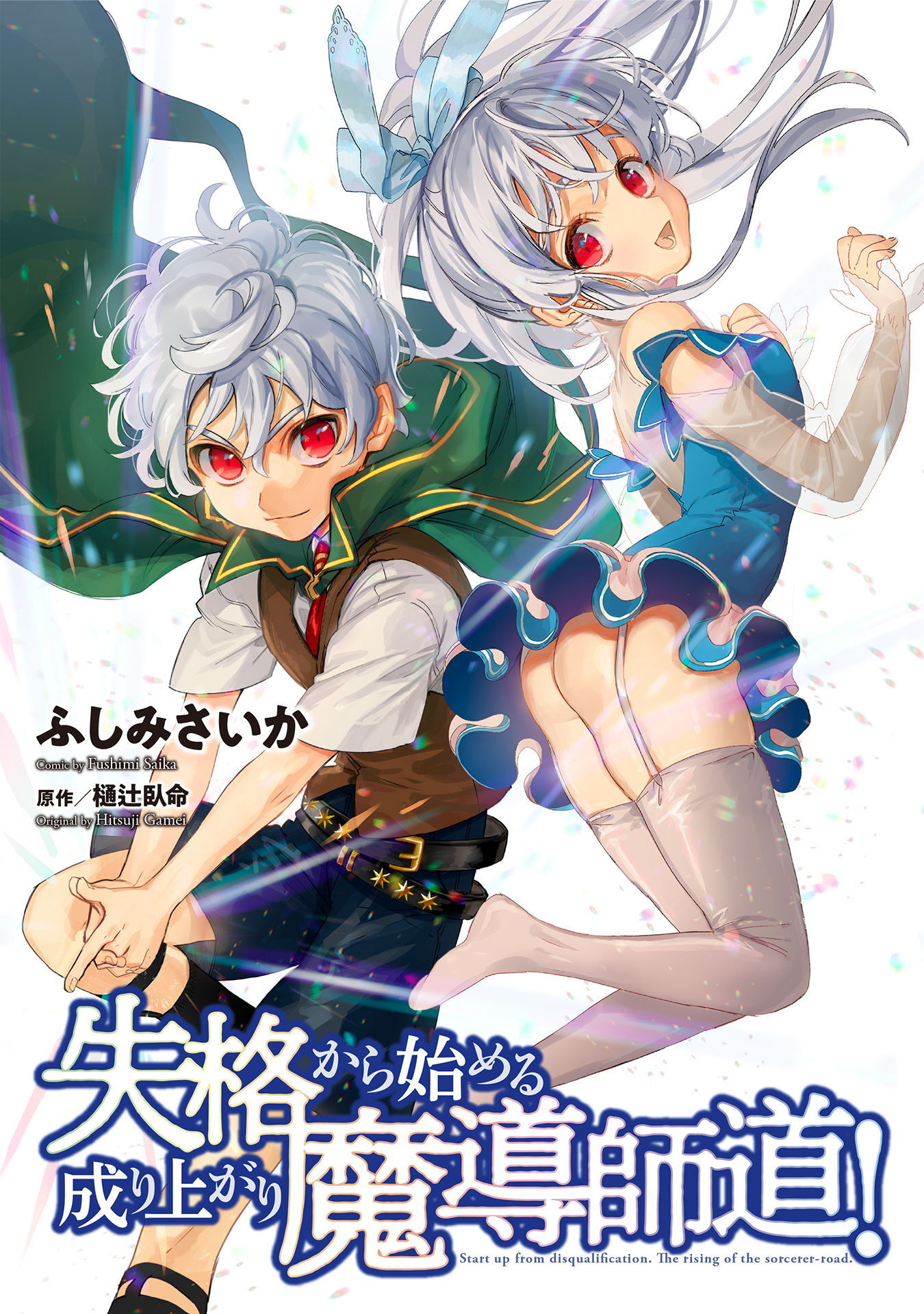 Read Saihate No Paladin - manga Online in English