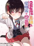 Manga Read My stepsister who says Go die go die to me every day, tries to hypnotize me to fall for her while I was sleeping…!