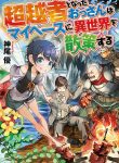 Manga Read Chouetsu-sha To Natta Ossan wa My Pace ni Isekai wo Sansaku Suru