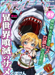 Manga Read Killer Shark in Another World