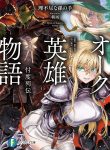 Manga Read Orc Hero Story – Discovery Chronicles