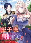 Manga Read I Wouldn’t Date a Prince Even If You Asked!