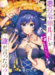 Manga Read There’s No Such Thing as a Villainess Route? Not in My Book!