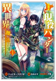 Manga Read An Active Hunter in Hokkaido Has Been Thrown into a Different World